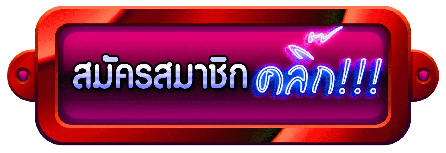 คลิก